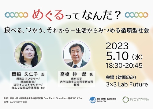 生命環境科学 １/放送大学教育振興会（単行本） 2025年 「探究インターン」募集開始開始 | ブループラネット賞